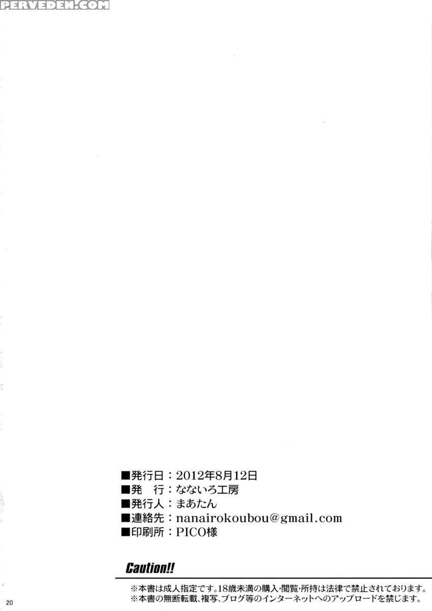 Milky Bunny Chapter 1000 Page 19